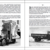 Советские грузовики 1919-1945 - грузовики АМО Ф-15 Я-3