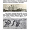 История новороссийского электротранспорта - 
