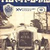 Автомобиль №10 1916 - Журнал Автомобиль 1916